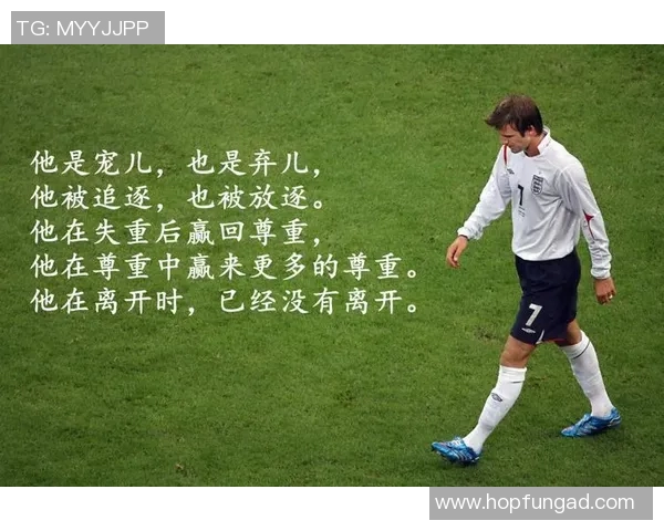 天下足球贝影带你领略足球世界的精彩瞬间与背后的动人故事